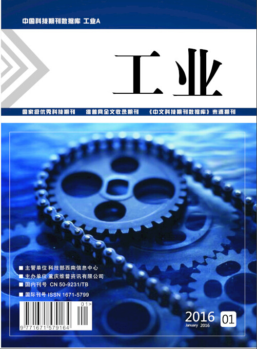 工业