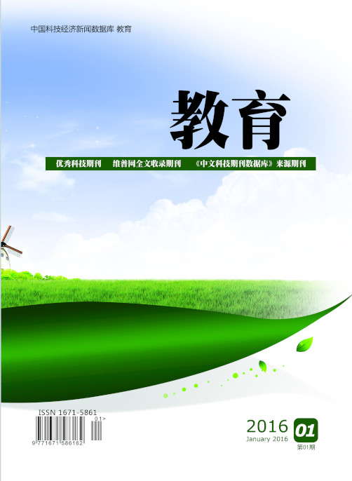 教育